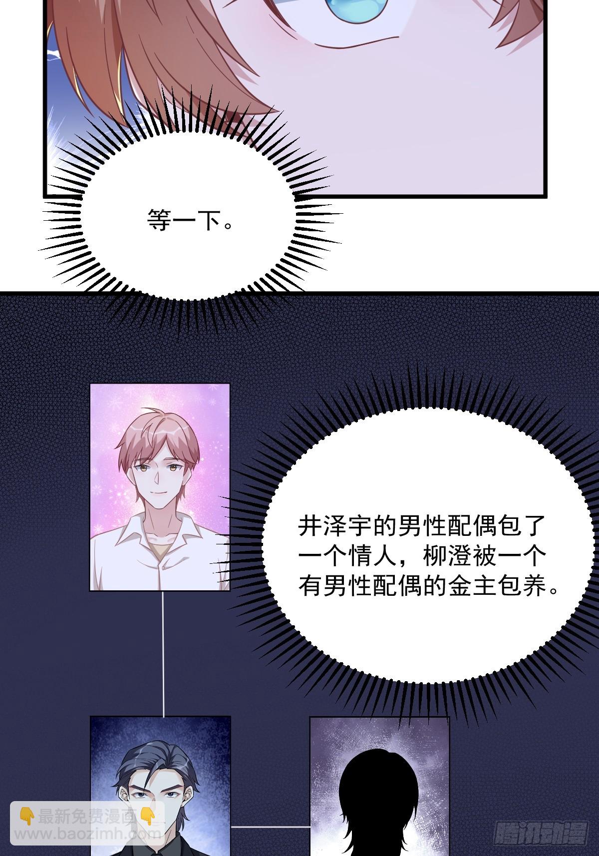 第89话 败露了！26