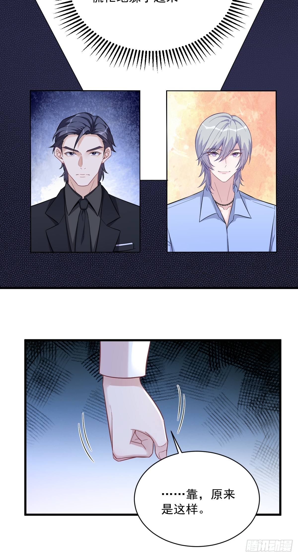 第89话 败露了！28