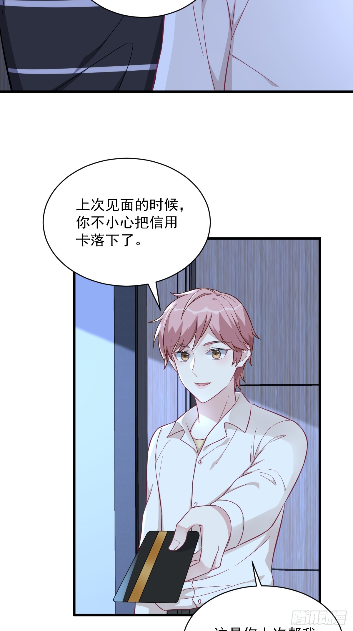 第89话 败露了！30