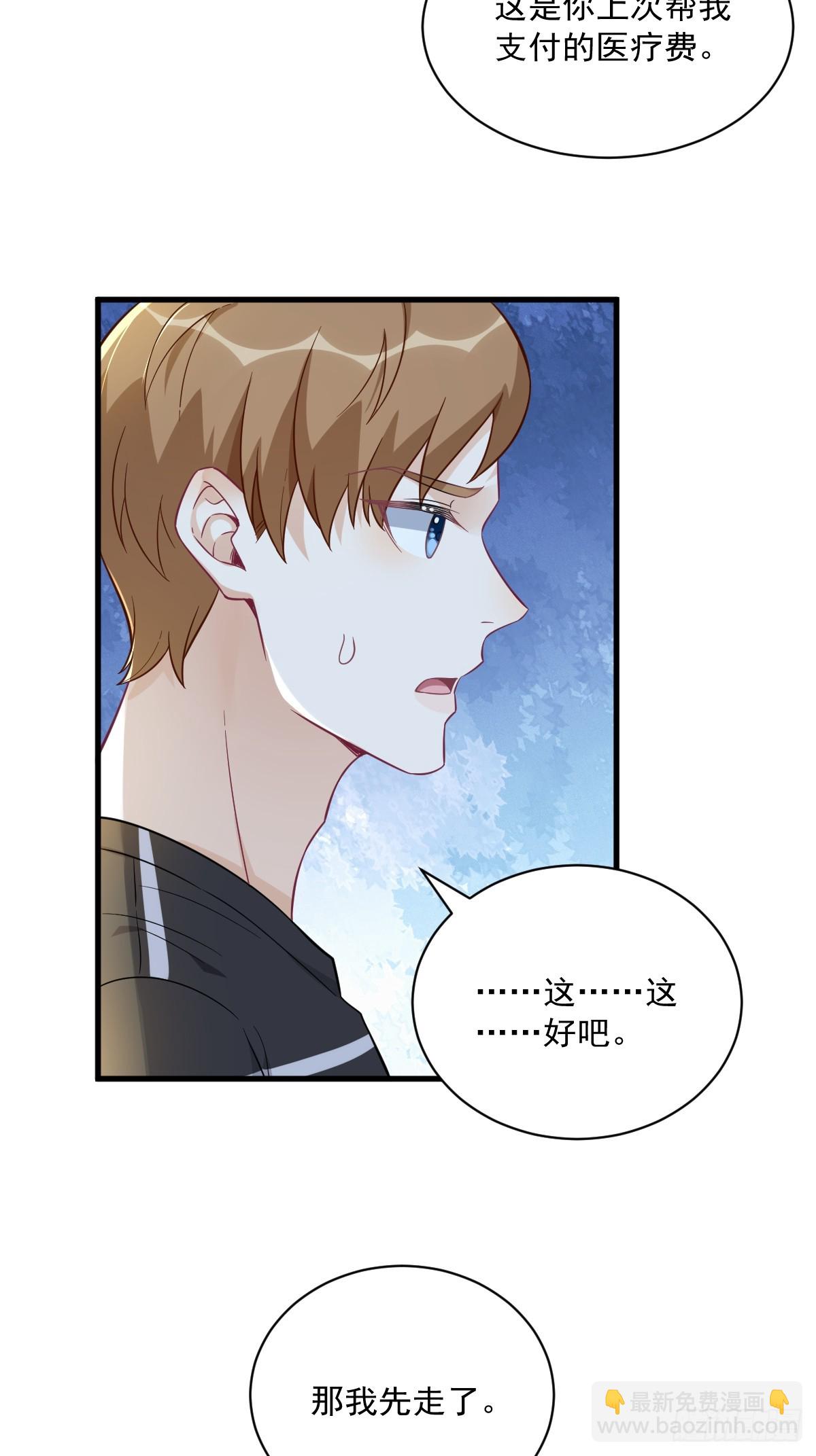 第89话 败露了！31