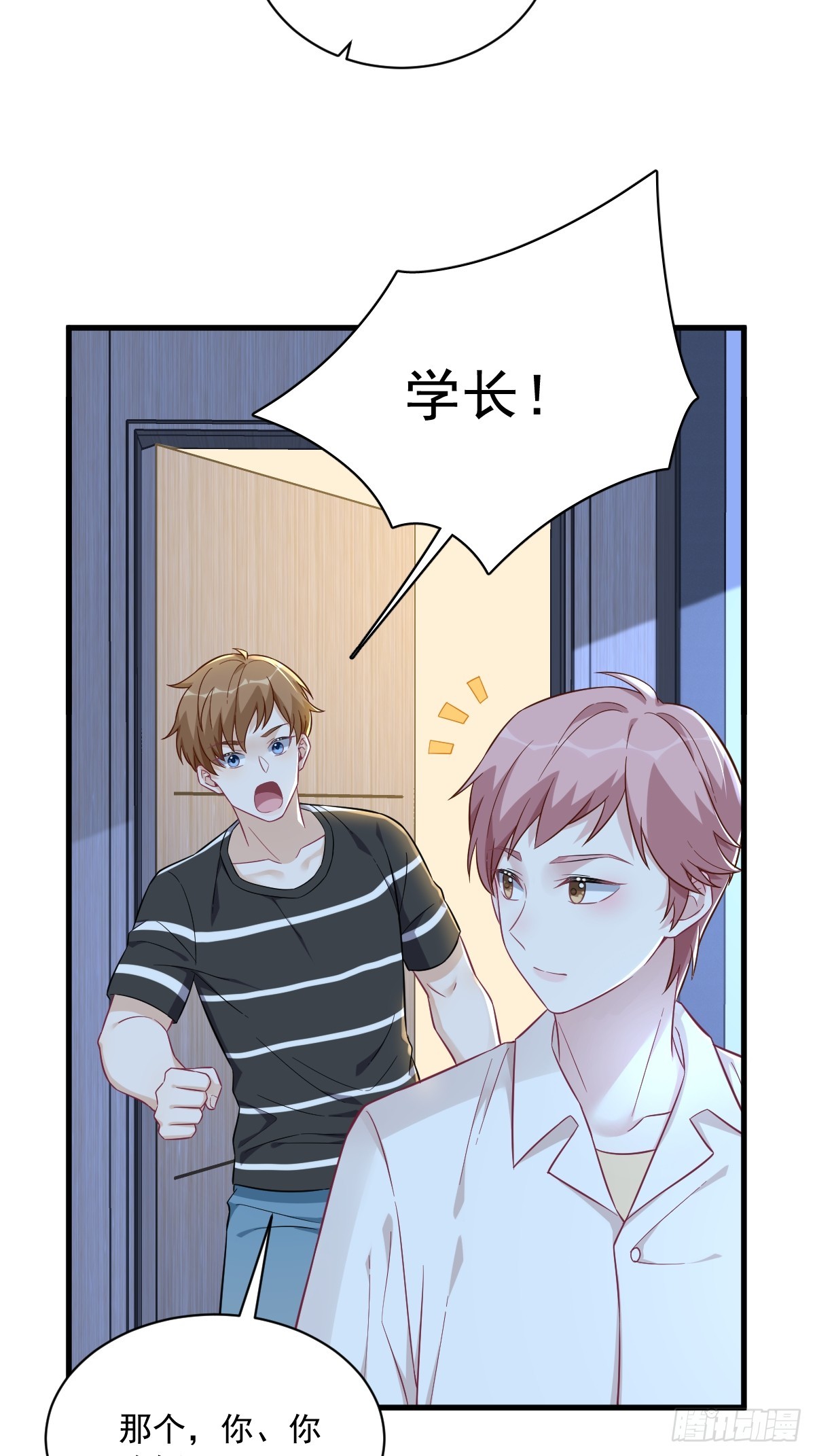 第89话 败露了！32