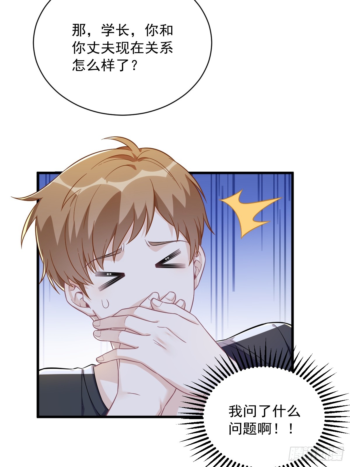 第89话 败露了！37