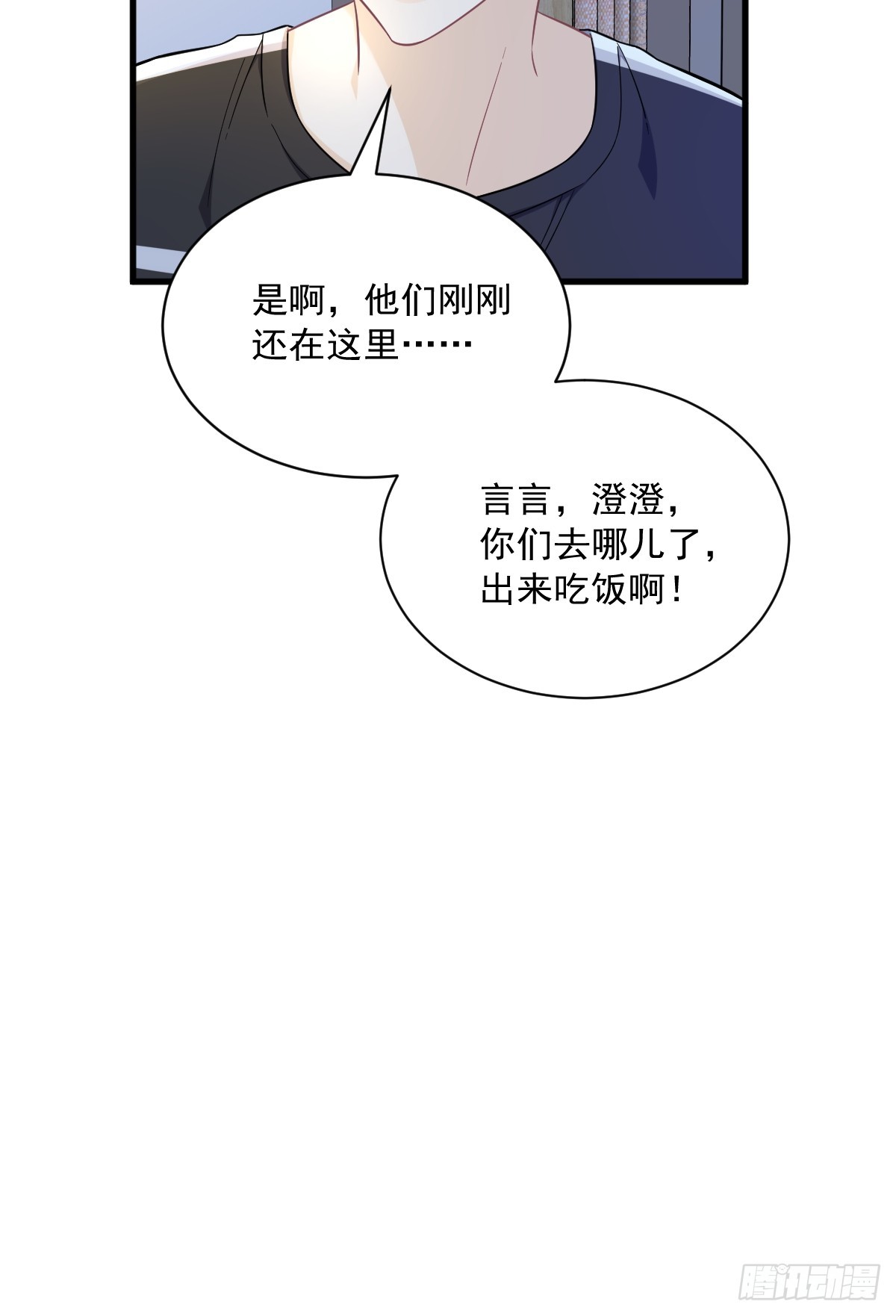 第89话 败露了！41