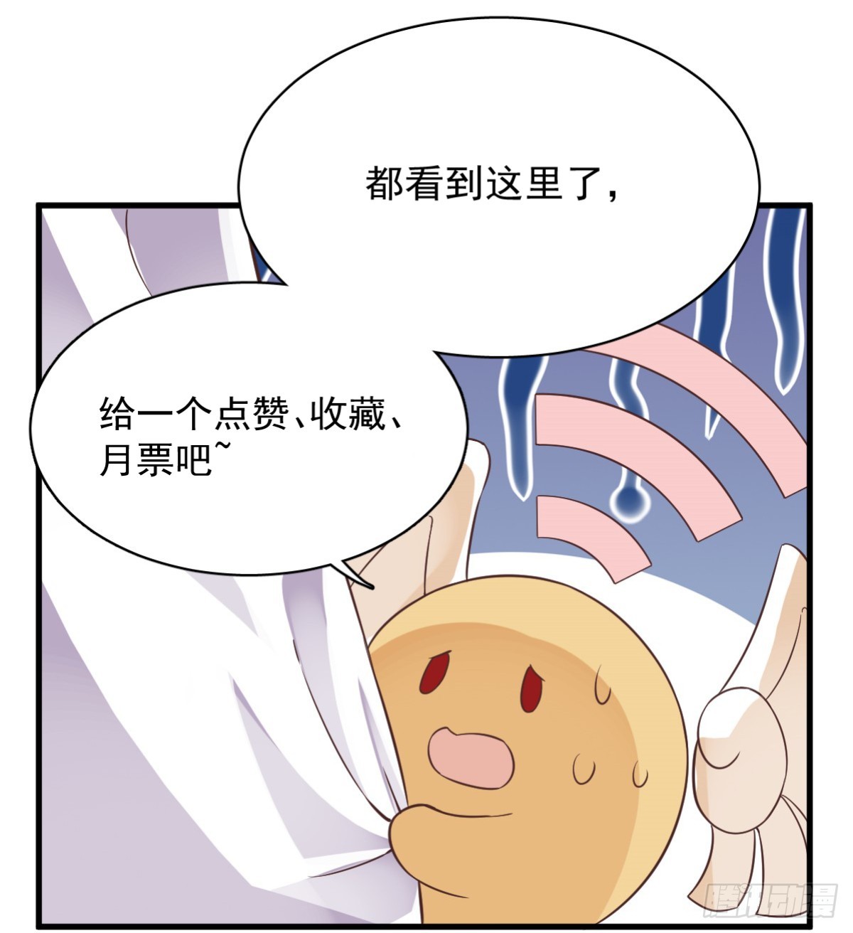 第89话 败露了！42