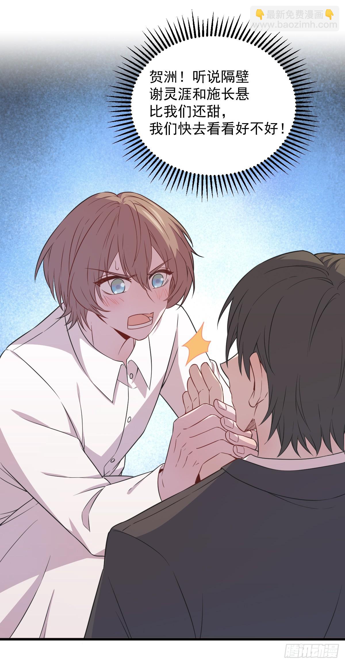 第89话 败露了！43