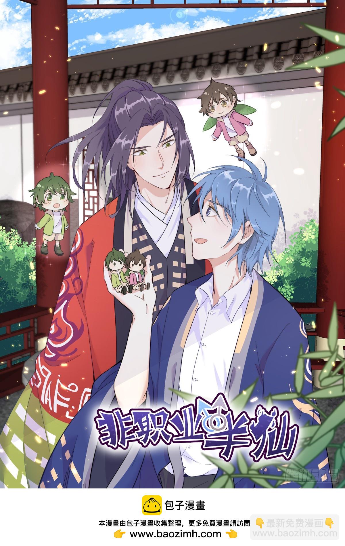 第89话 败露了！44