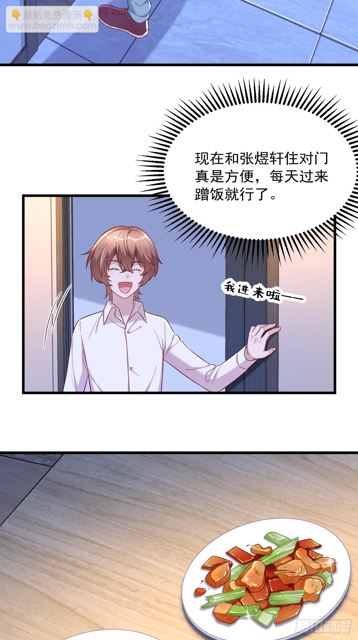 第89话 败露了！6