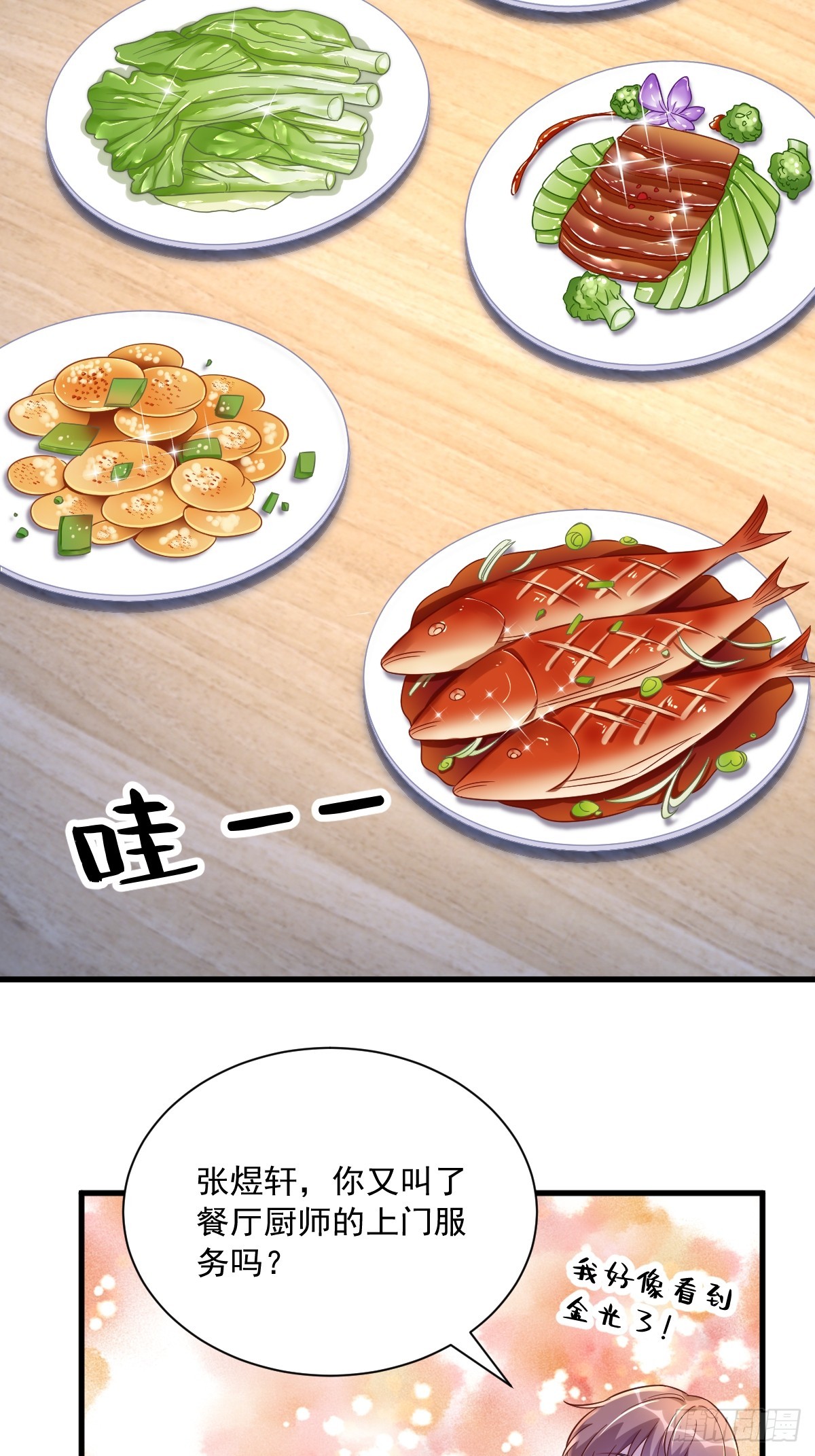 第89话 败露了！7