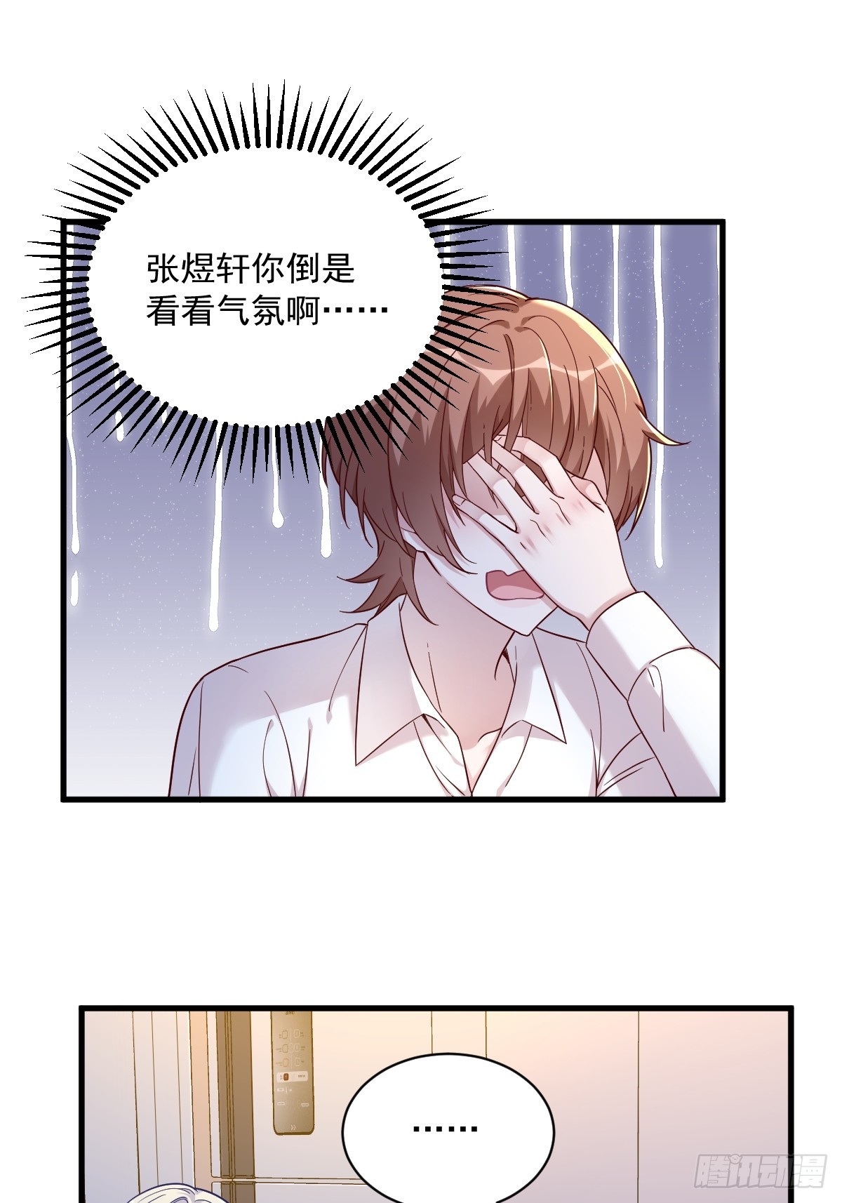 第90话 你学长脸都黑了10