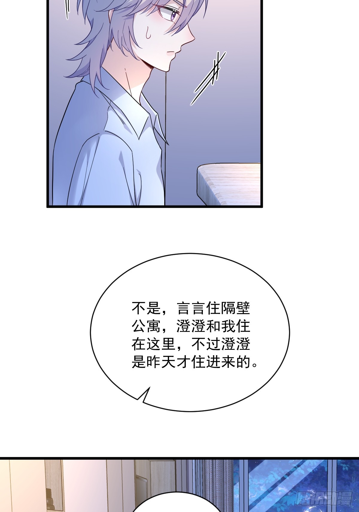 第90话 你学长脸都黑了14