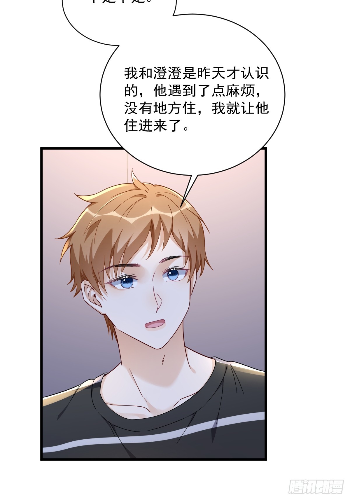 第90话 你学长脸都黑了16