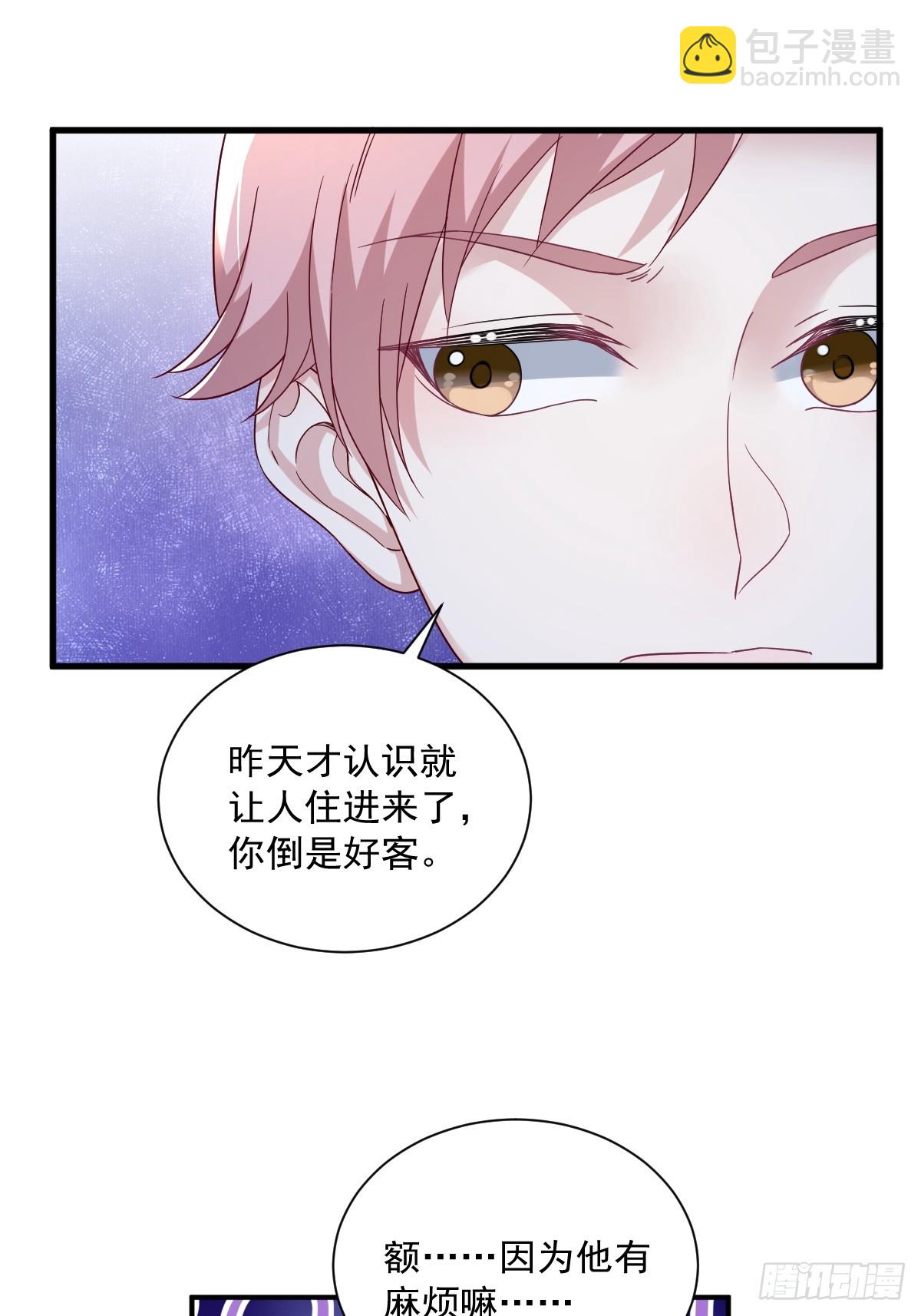 第90话 你学长脸都黑了17