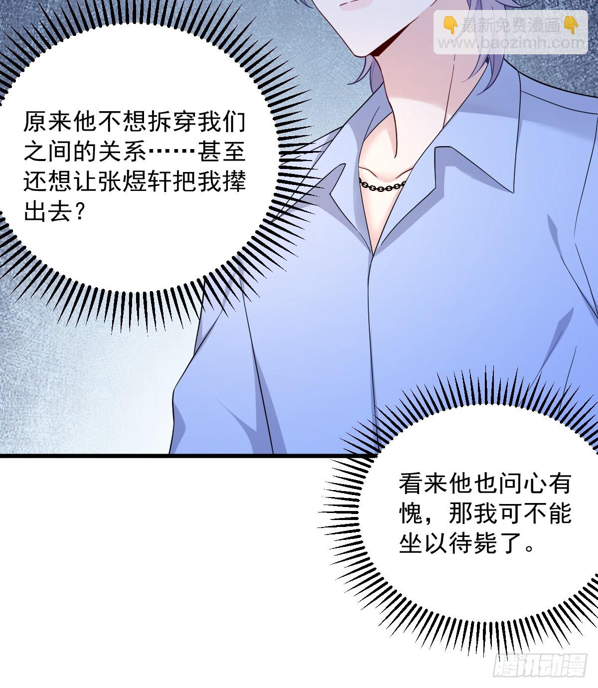 第90话 你学长脸都黑了19