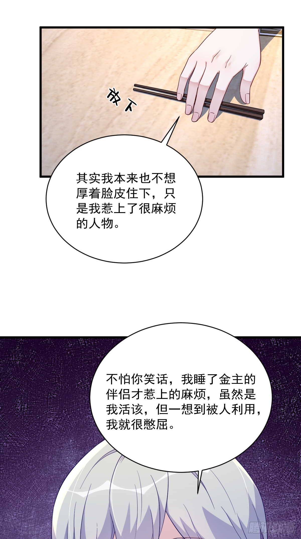 第90话 你学长脸都黑了20