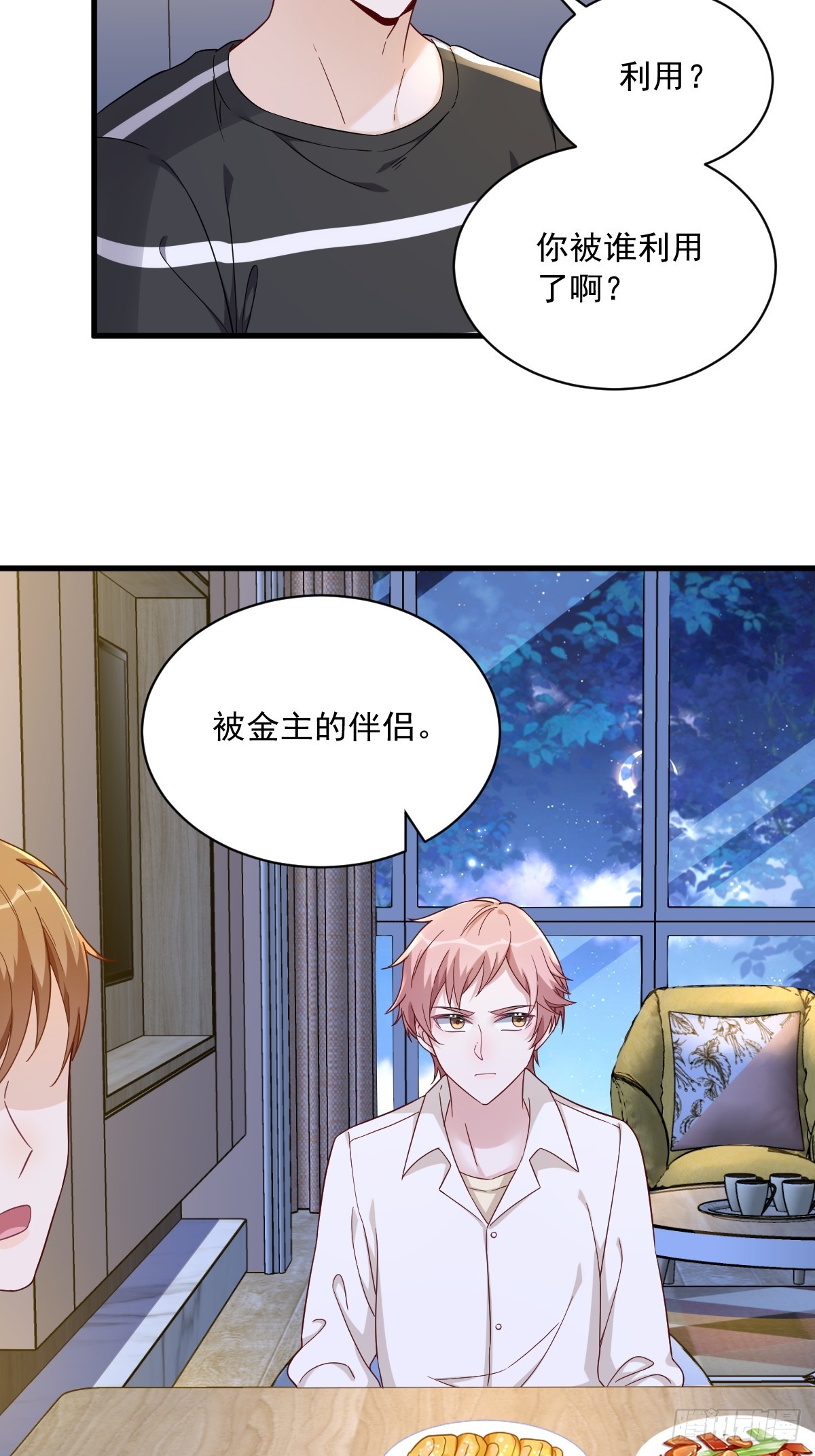 第90话 你学长脸都黑了22