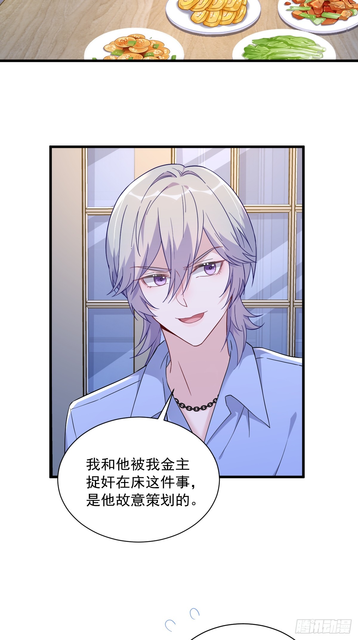 第90话 你学长脸都黑了23