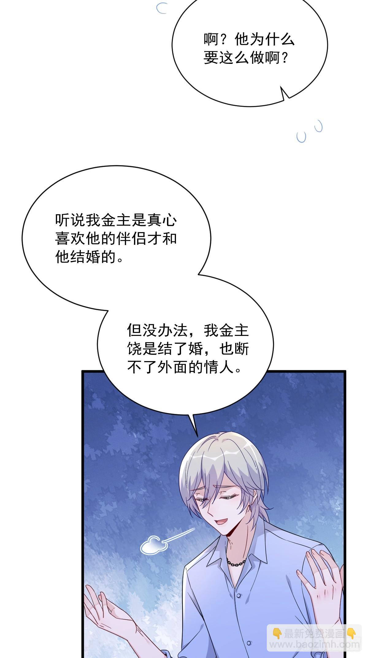 第90话 你学长脸都黑了24
