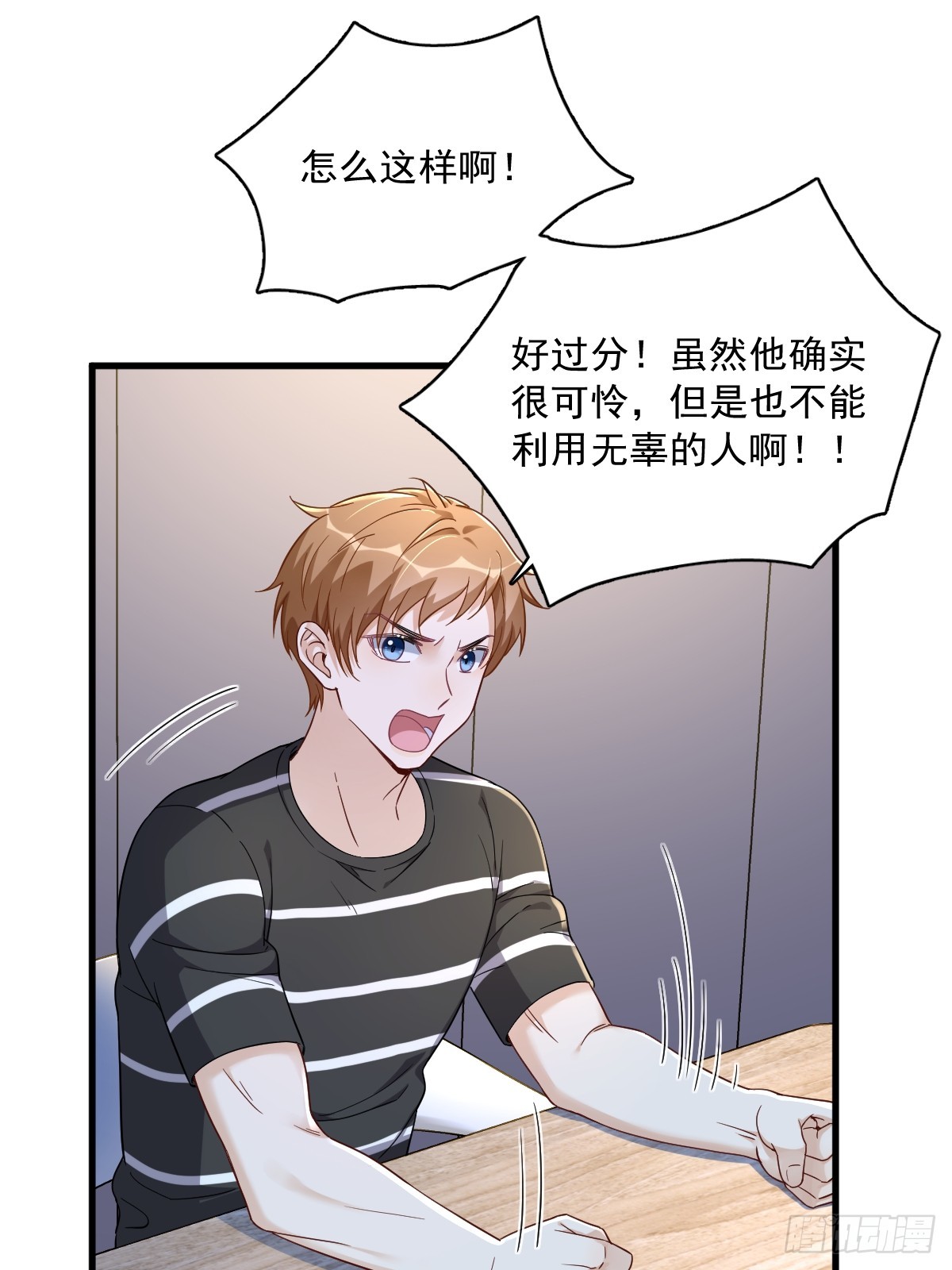 第90话 你学长脸都黑了27