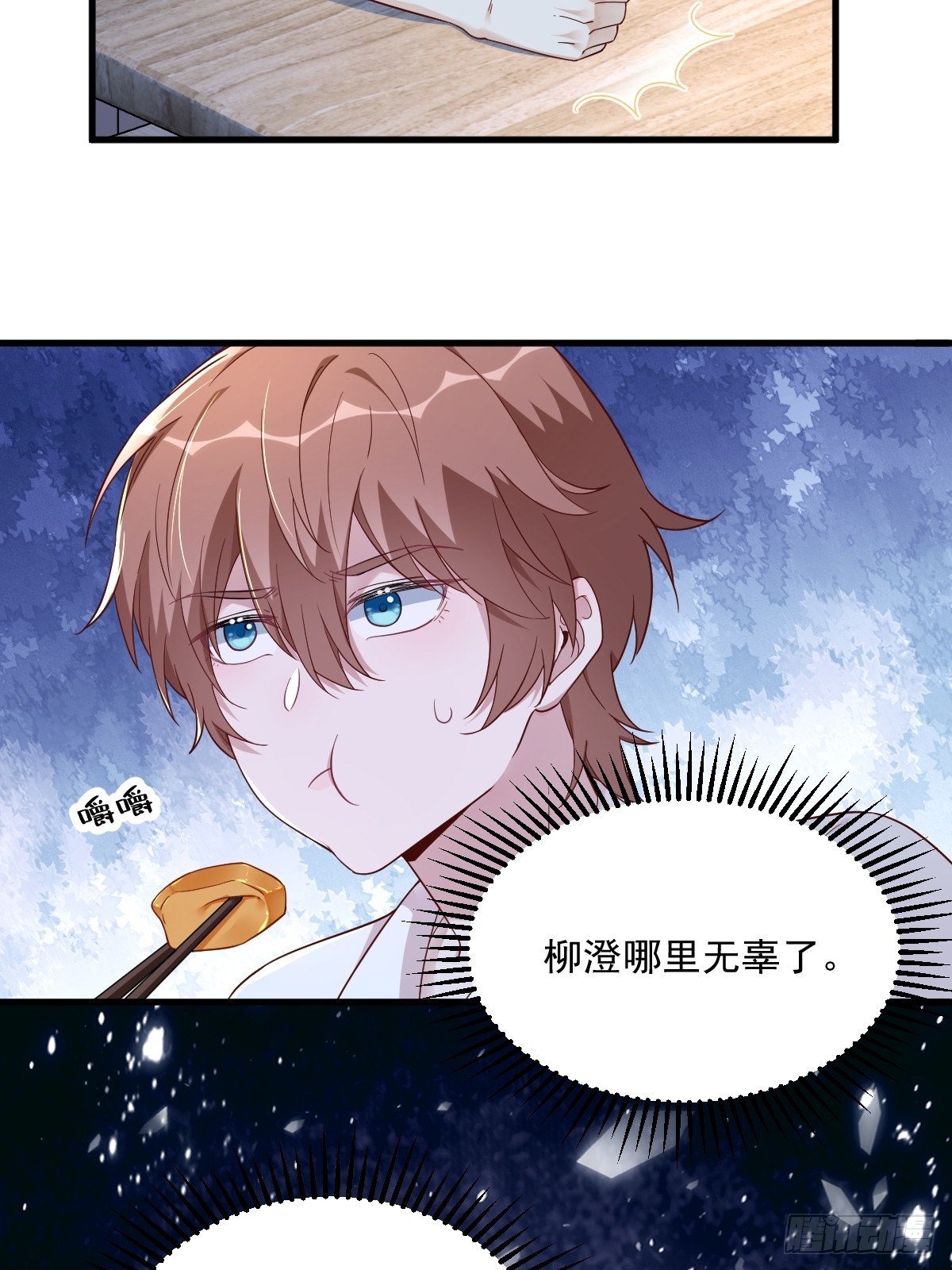 第90话 你学长脸都黑了28