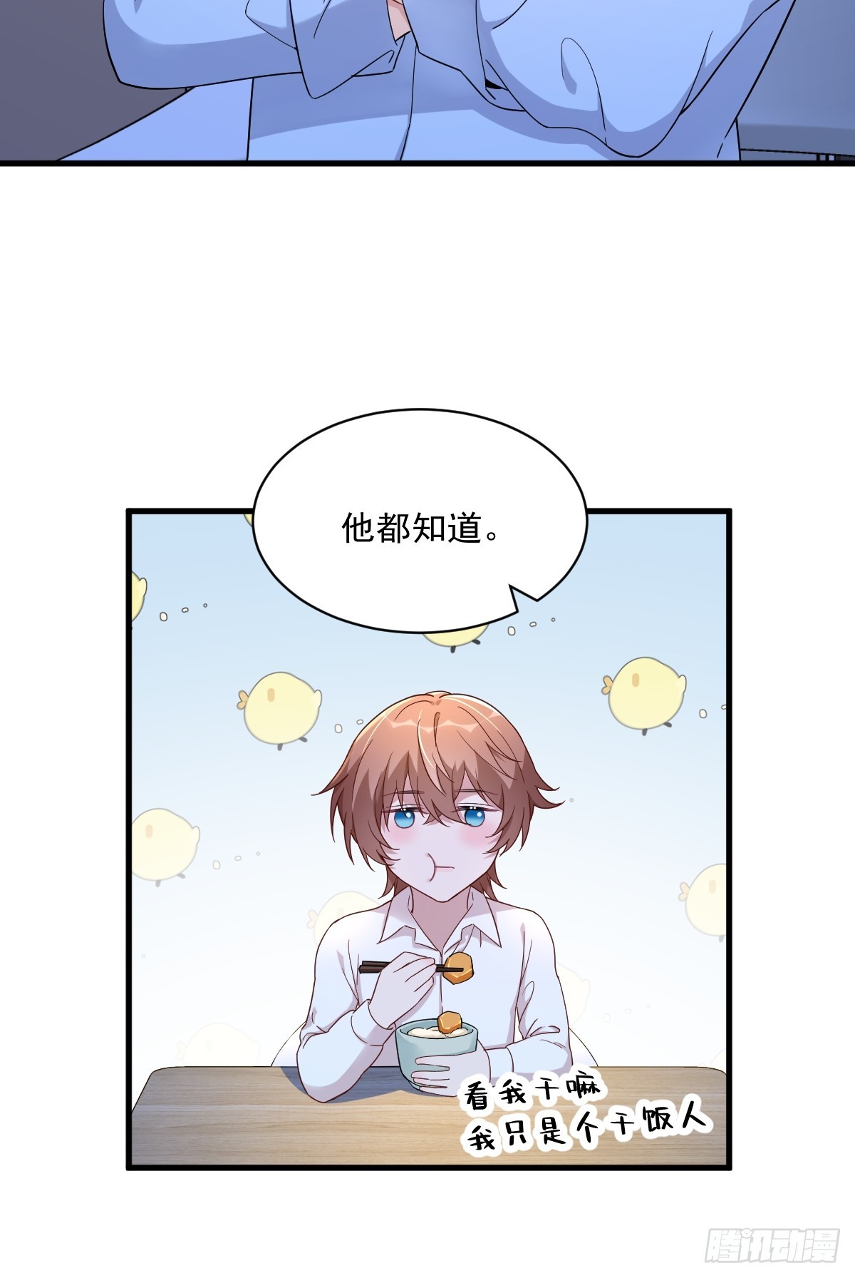 第90话 你学长脸都黑了37