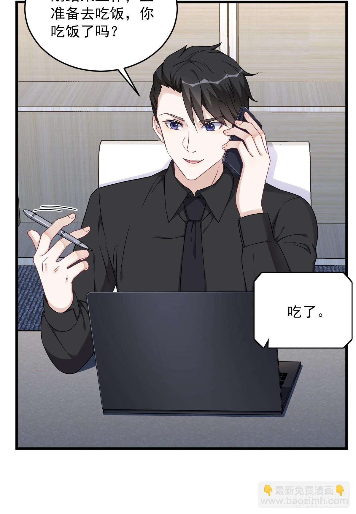第92话 贺总微笑的魅力11