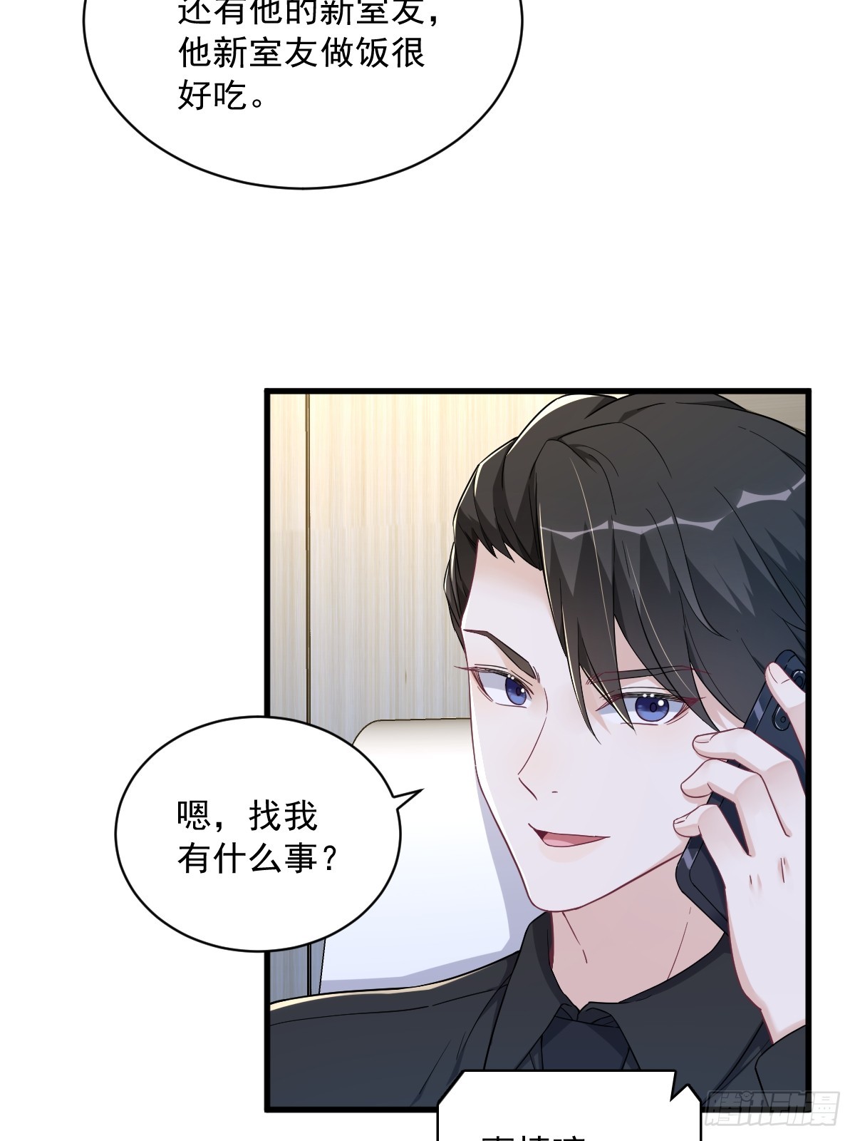 第92话 贺总微笑的魅力13