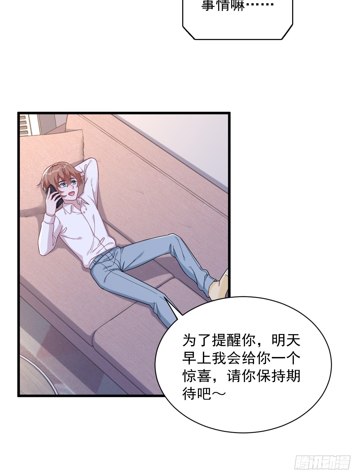 第92话 贺总微笑的魅力14