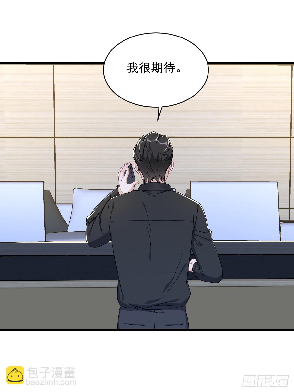 第92话 贺总微笑的魅力15