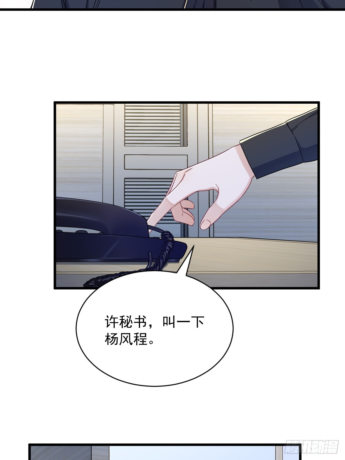 第92话 贺总微笑的魅力19