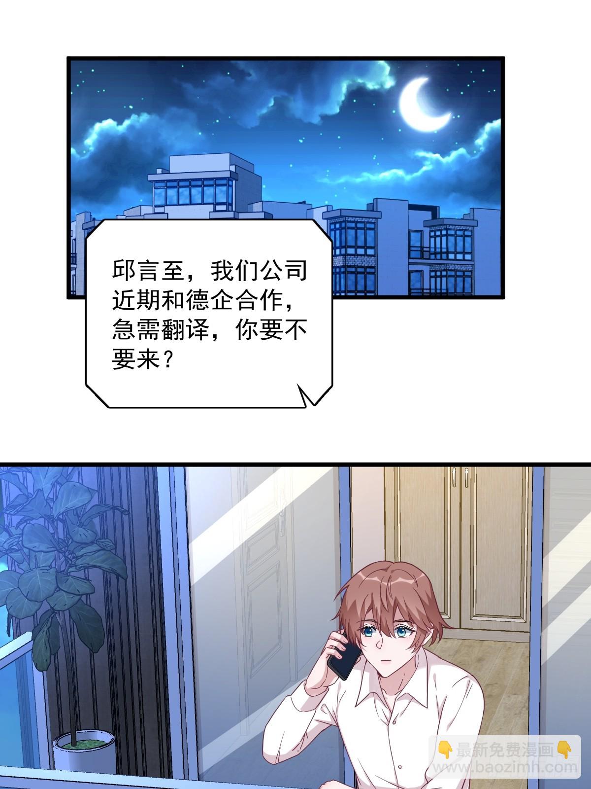 第92话 贺总微笑的魅力2