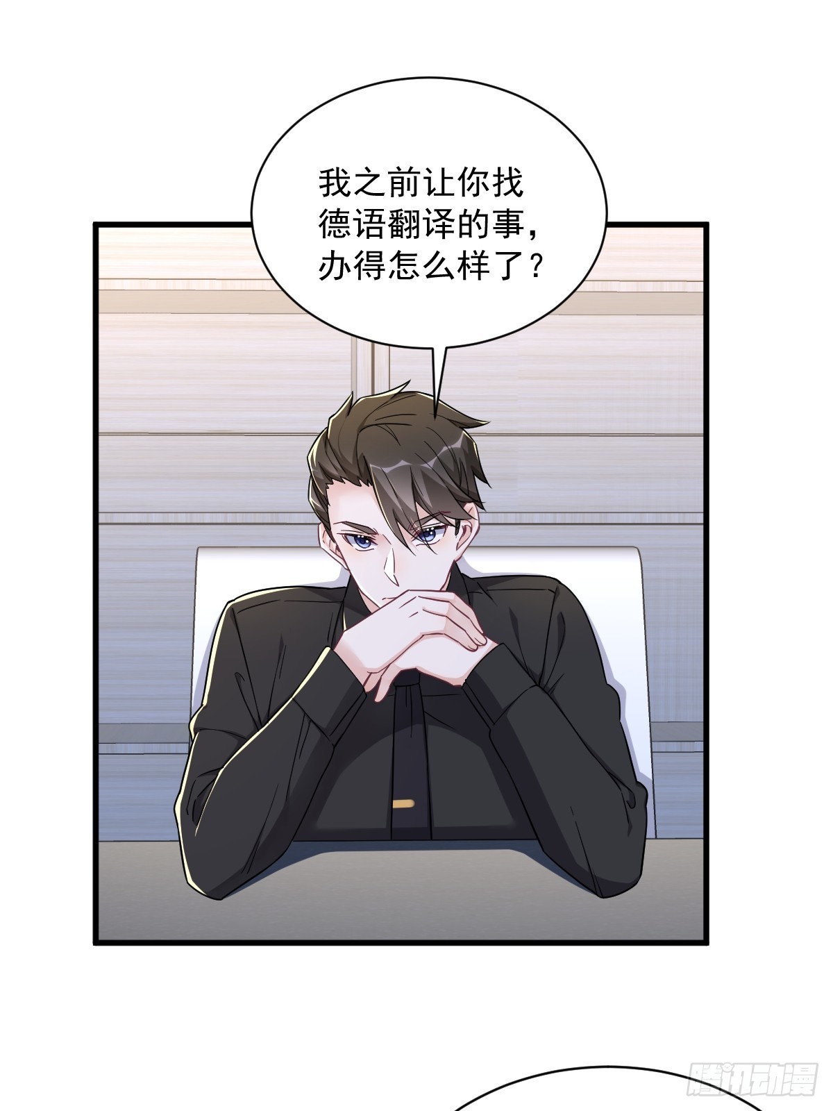 第92话 贺总微笑的魅力21