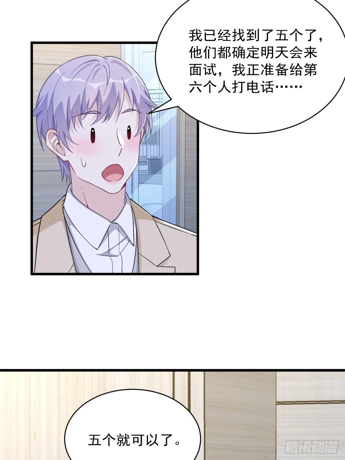 第92话 贺总微笑的魅力22