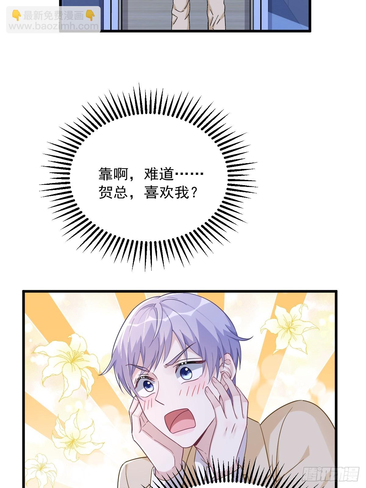 第92话 贺总微笑的魅力25