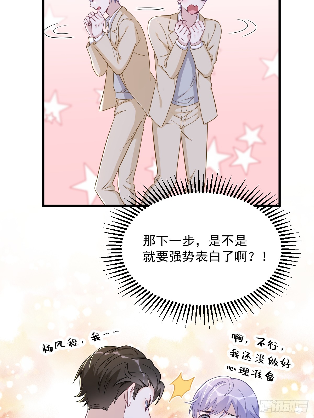 第92话 贺总微笑的魅力27
