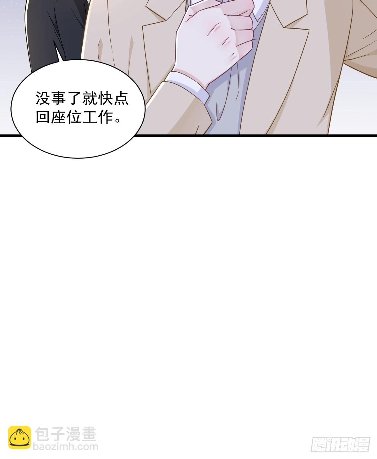 第92话 贺总微笑的魅力29