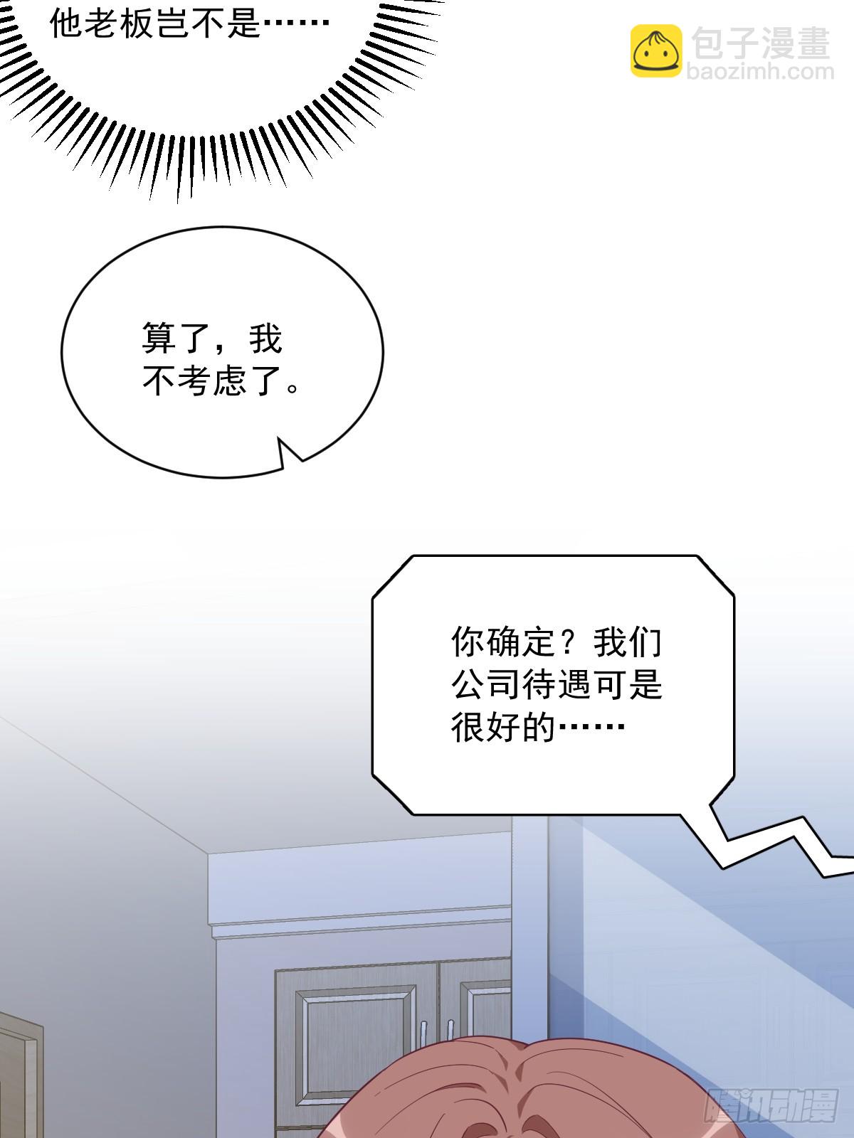 第92话 贺总微笑的魅力4