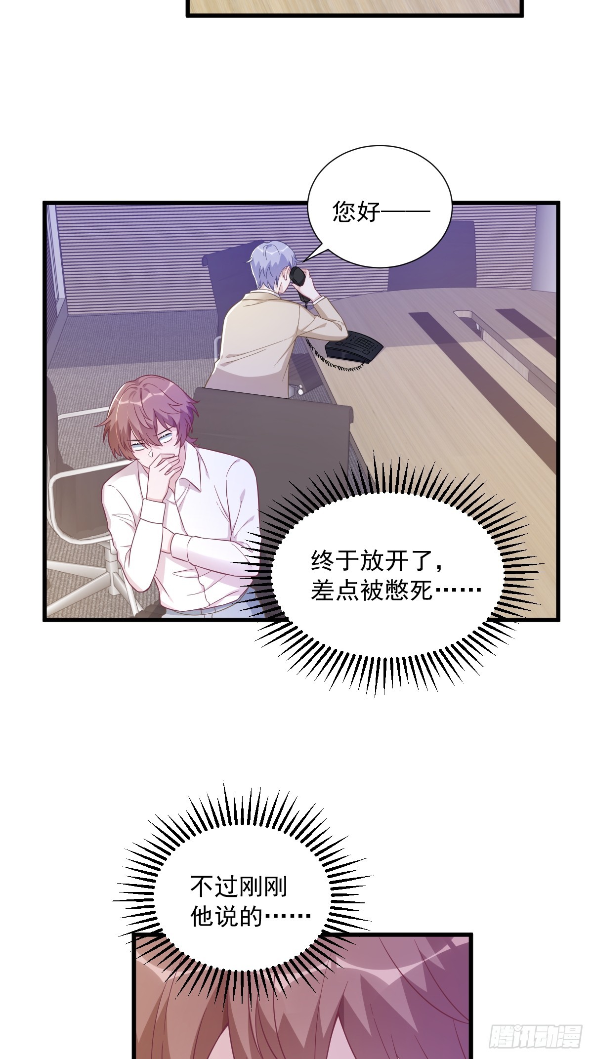 第95话 准备辞退他12