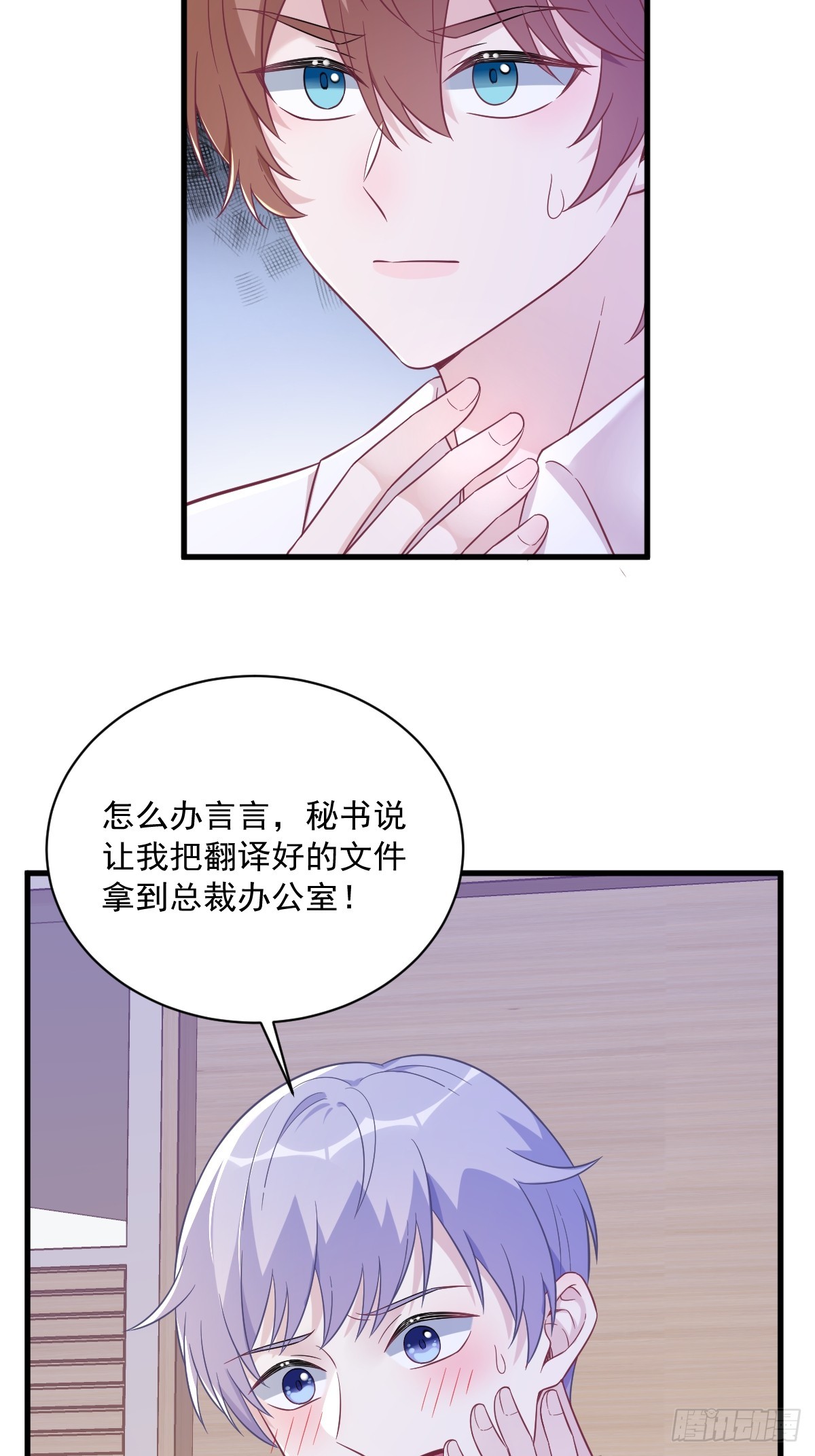 第95话 准备辞退他13