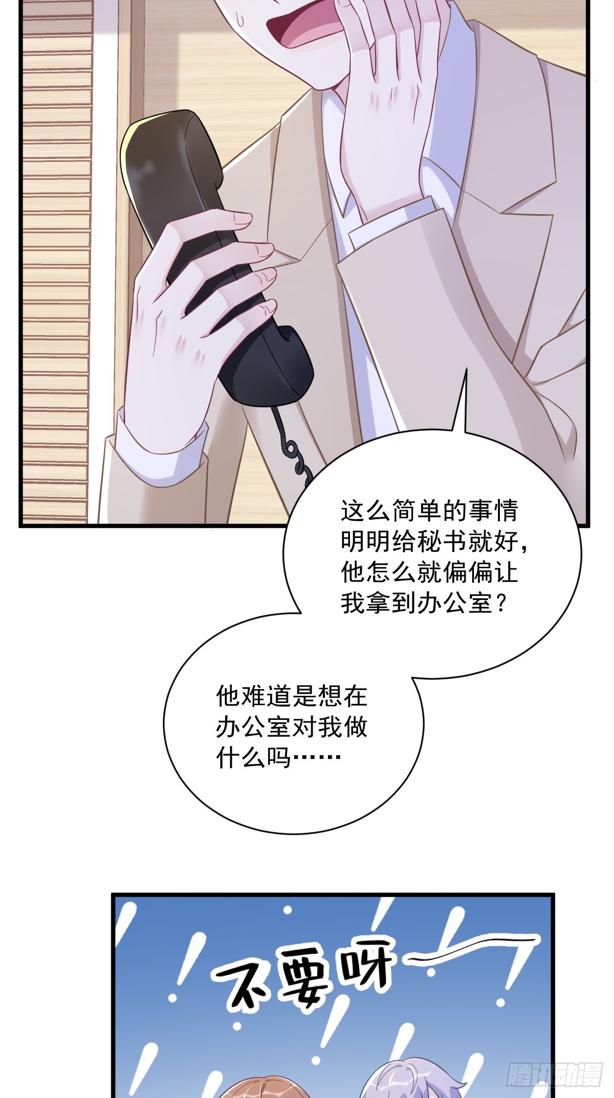 第95话 准备辞退他14