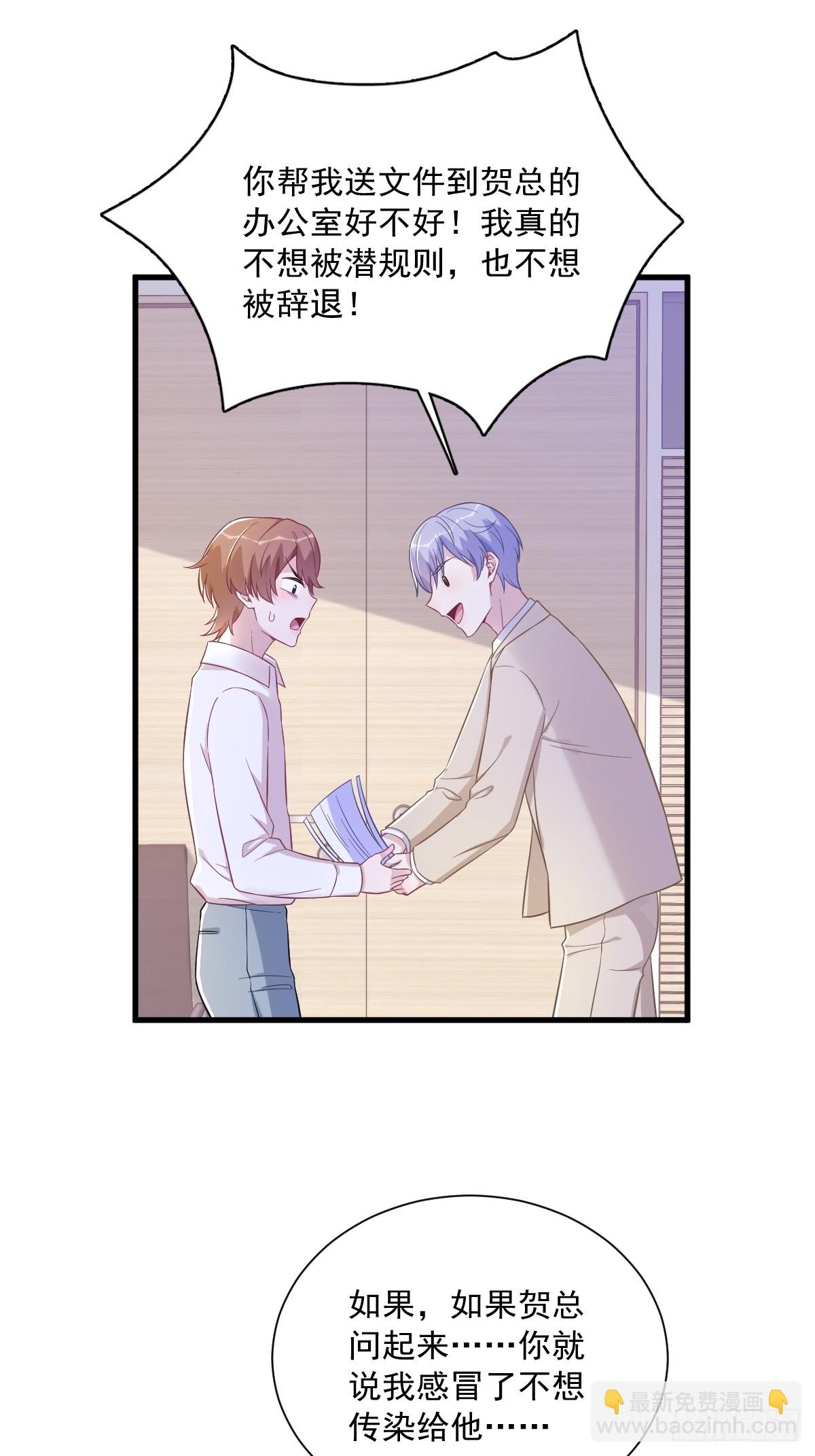 第95话 准备辞退他16