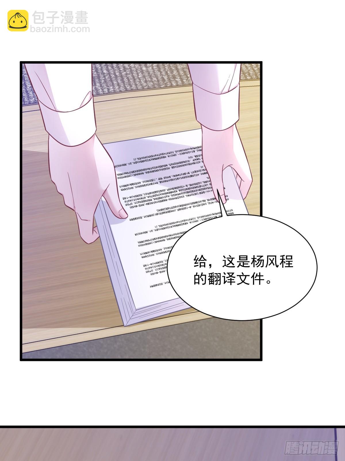 第95话 准备辞退他28