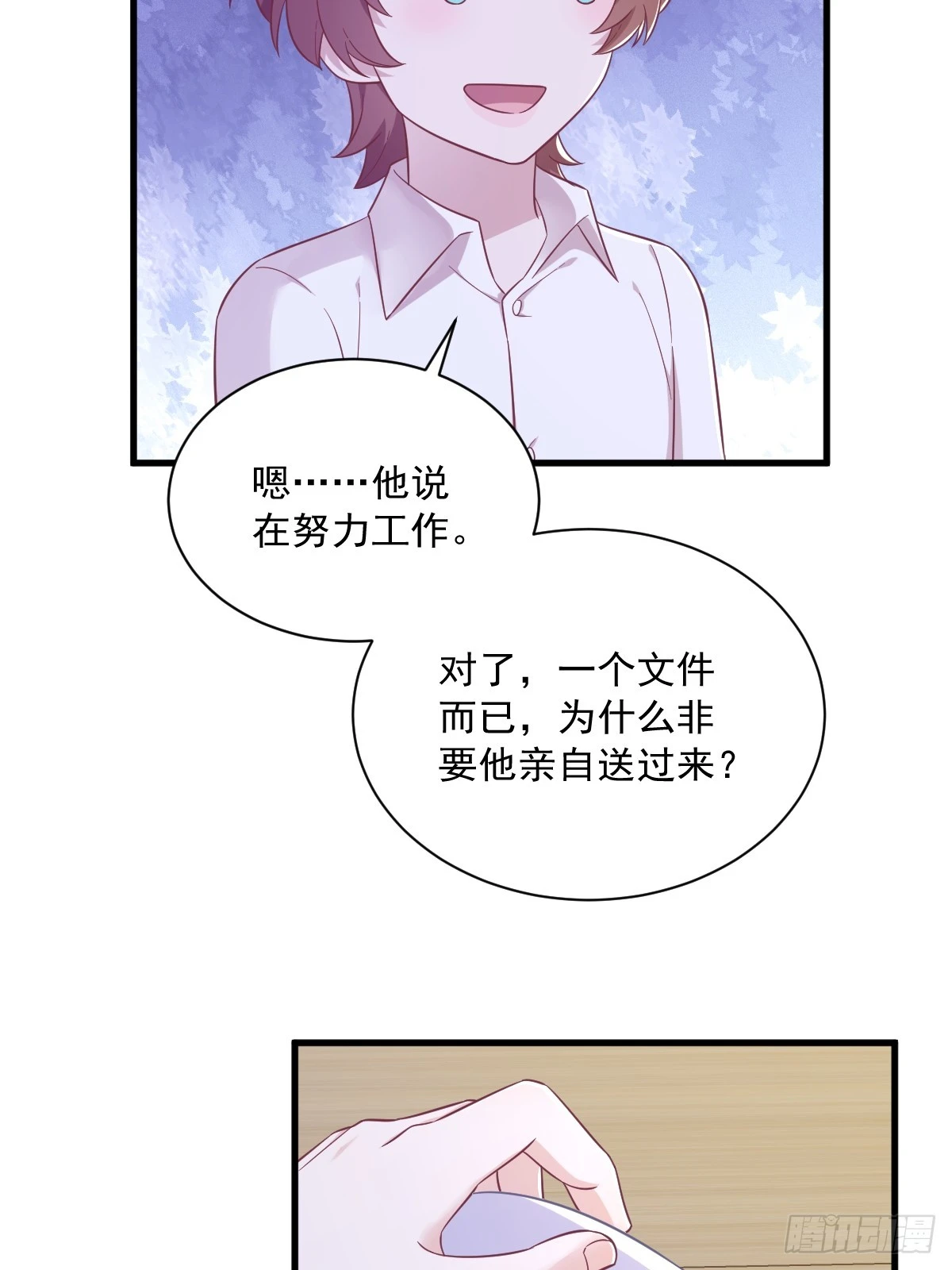 第95话 准备辞退他31