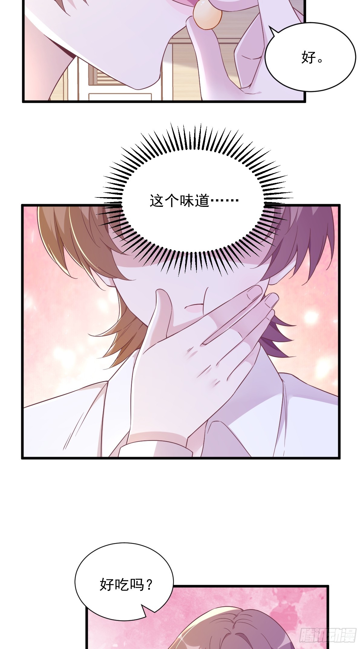 第96话 做一头努力的驴子？12