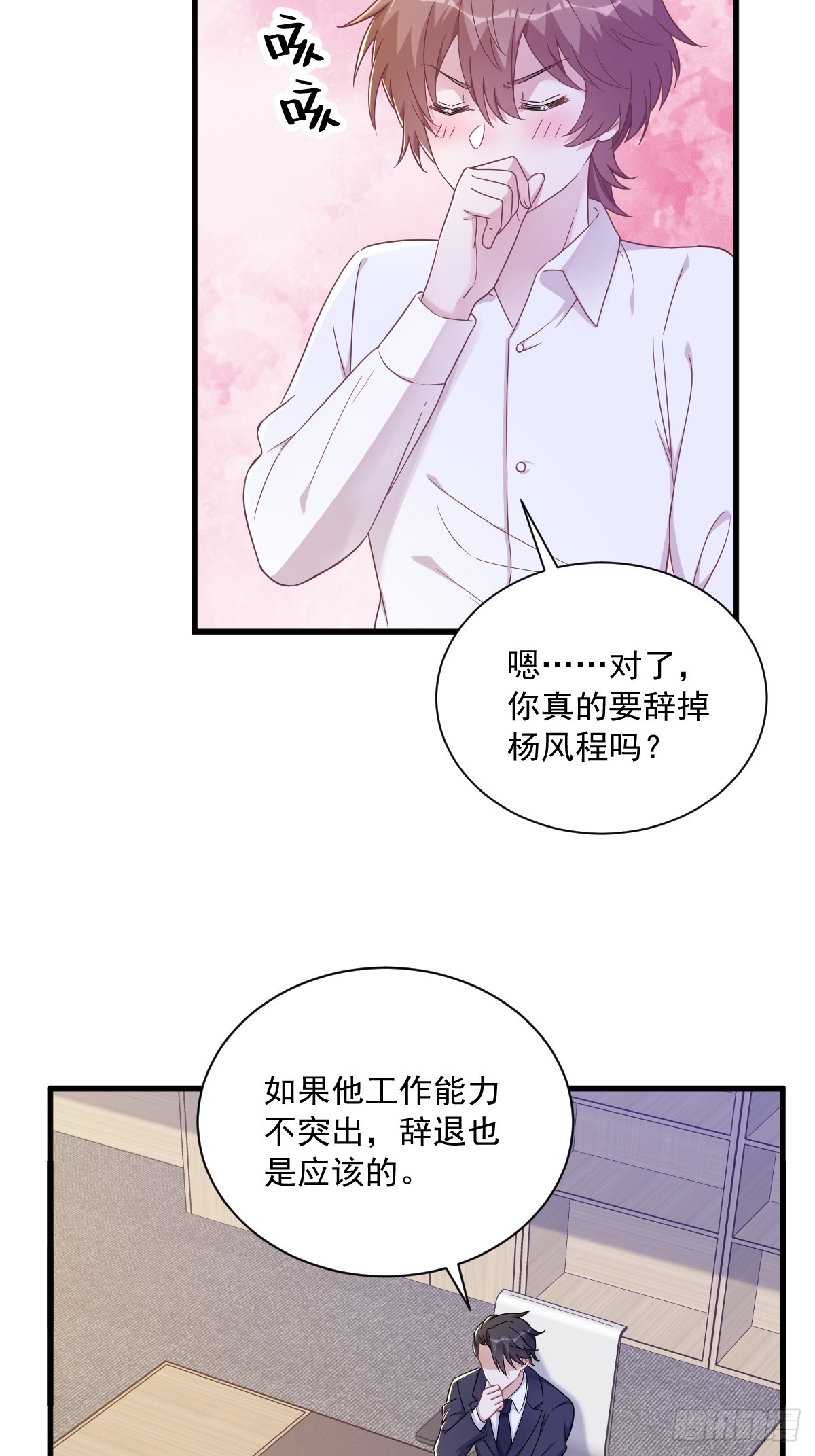 第96话 做一头努力的驴子？13