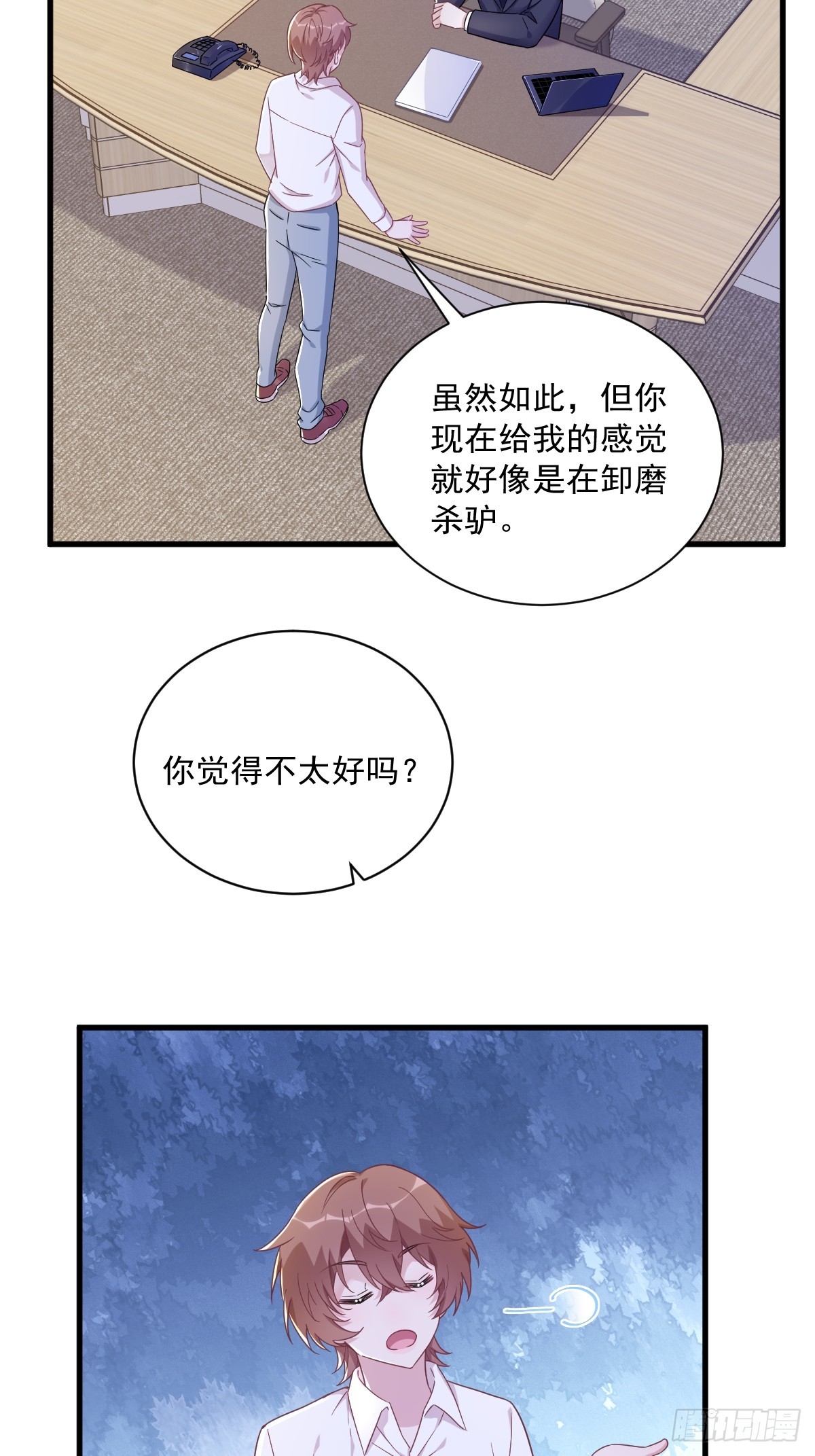 第96话 做一头努力的驴子？14