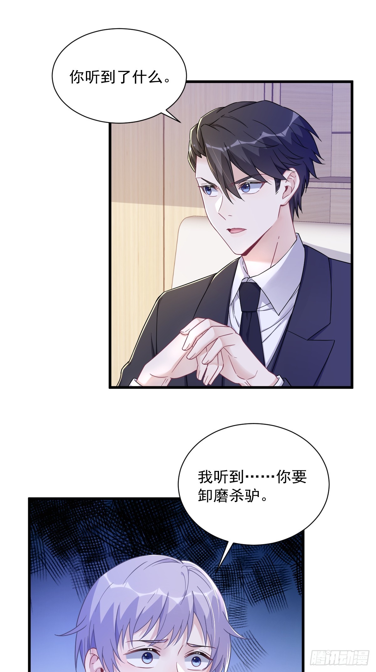 第96话 做一头努力的驴子？18