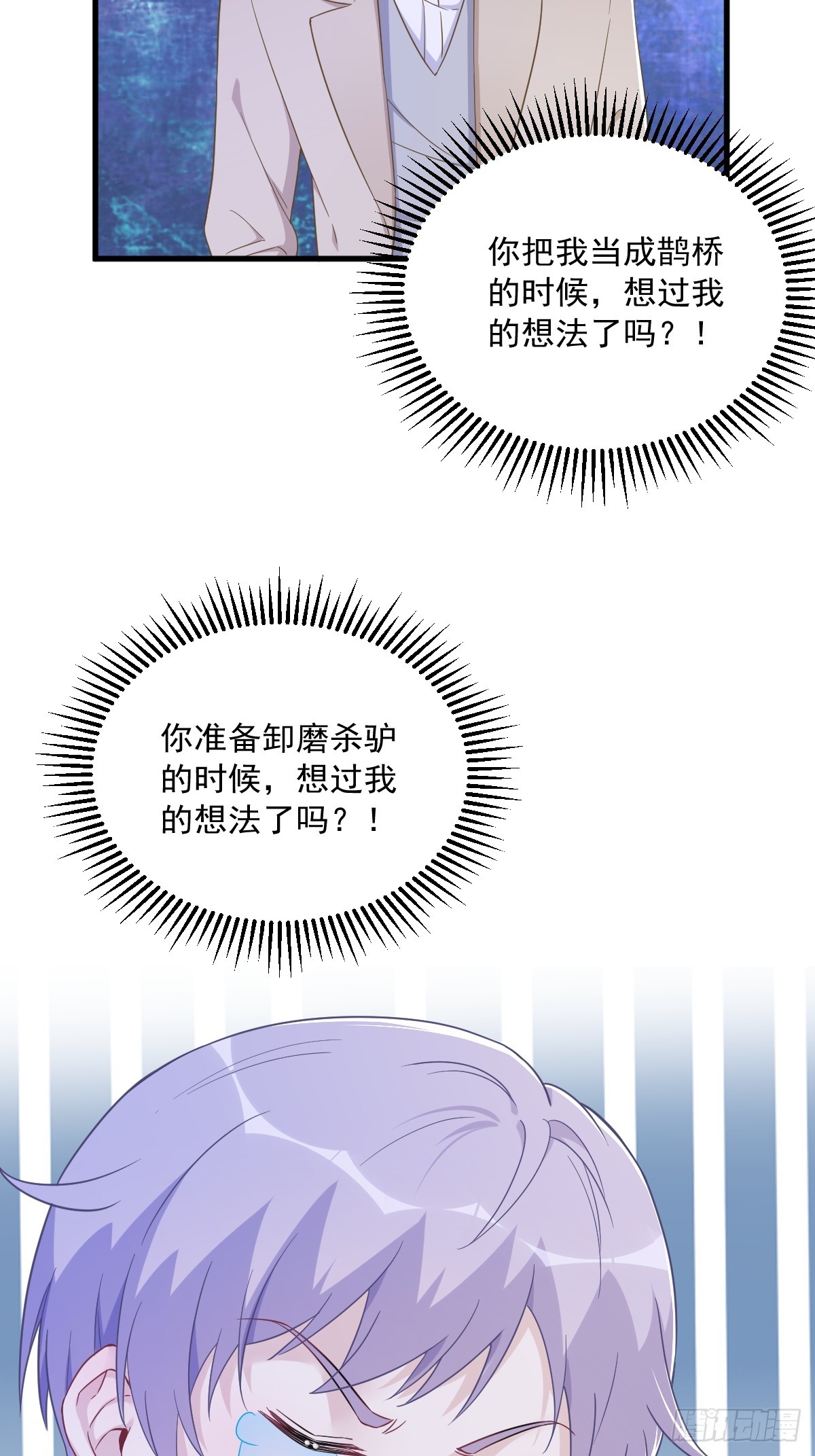 第96话 做一头努力的驴子？21