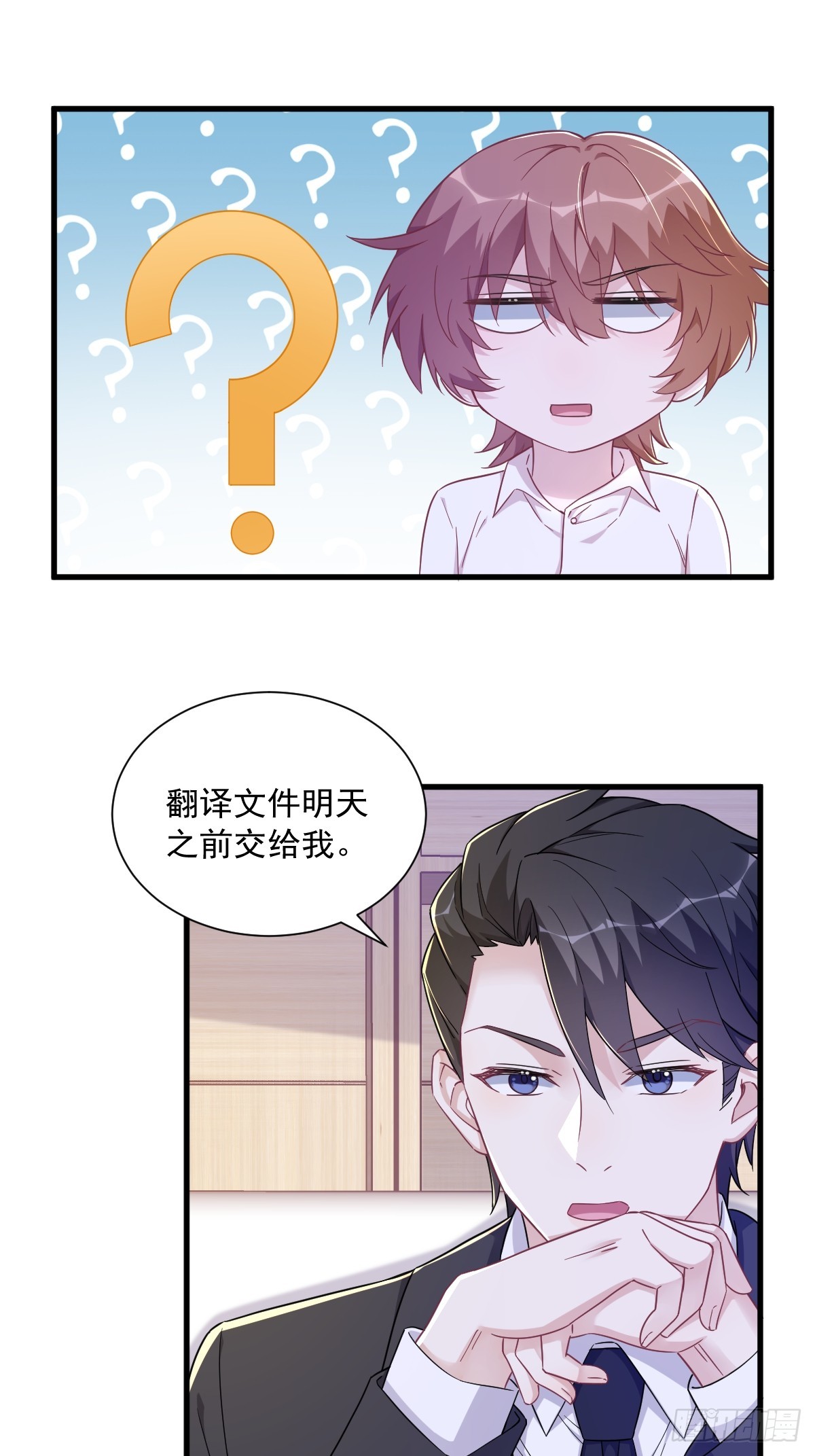 第96话 做一头努力的驴子？25