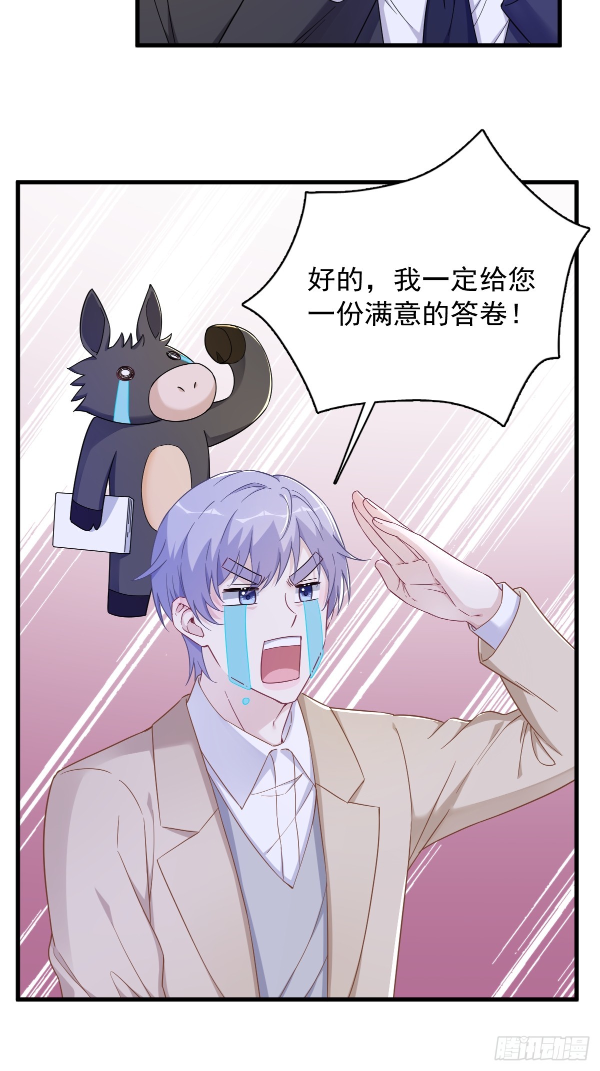第96话 做一头努力的驴子？26