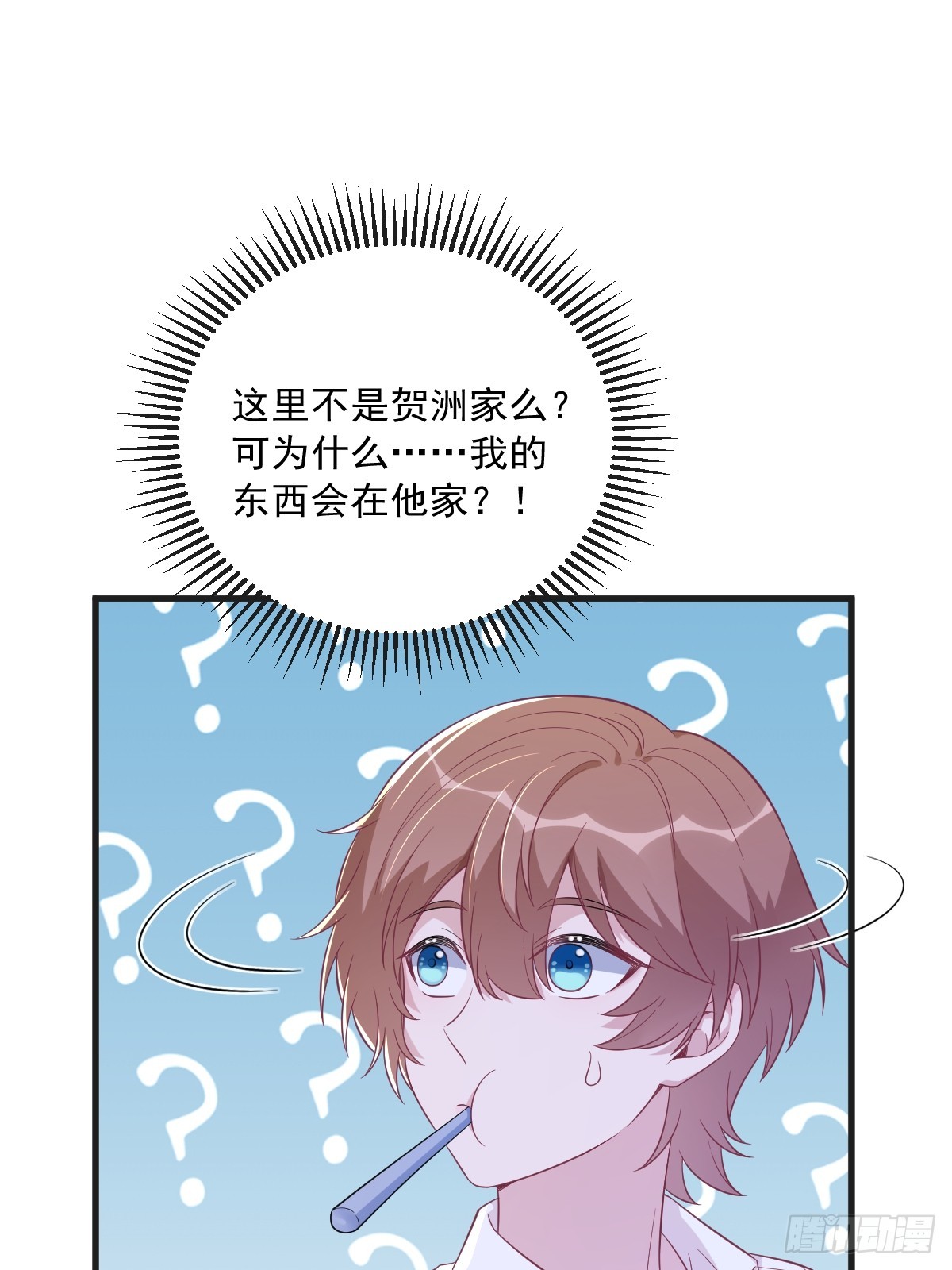 第103话 我很开心17